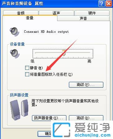 xp系統(tǒng)沒有音量圖標