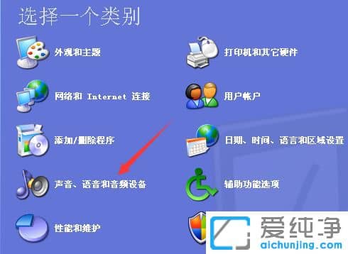 xp系統(tǒng)沒有音量圖標