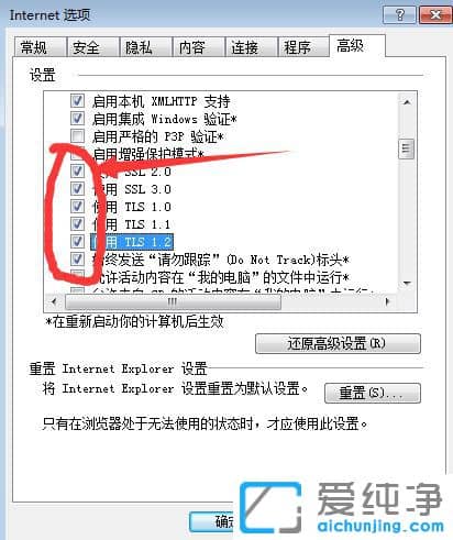 Win7ϵy(tng)12306F(xin)Ce(cu)`ôk