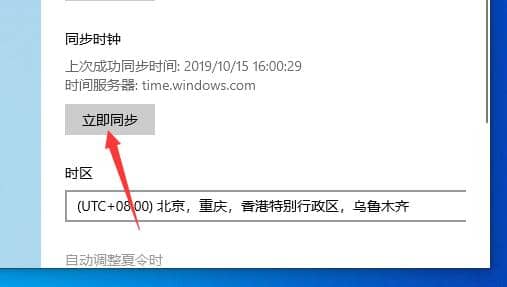 Win10ϵy(tng)޸ĕrg