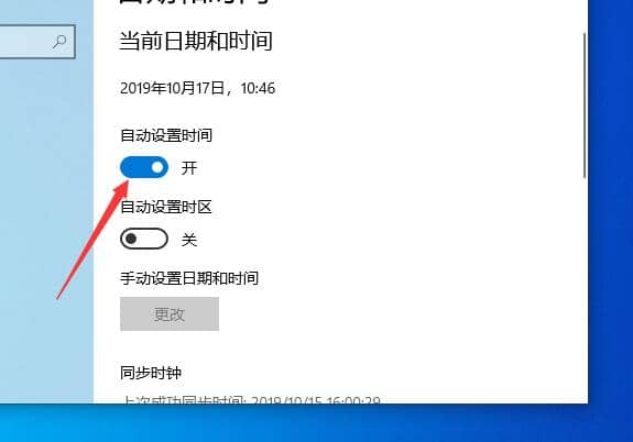 Win10ϵy(tng)޸ĕrg