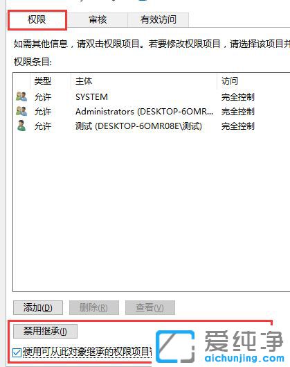 Win7無權(quán)訪問該文件夾
