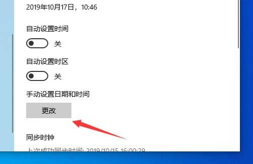 Win10ϵy(tng)޸ĕrg