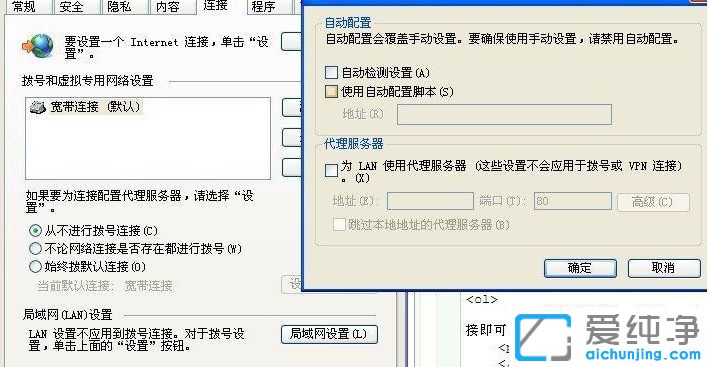 Win7系統(tǒng)打開網(wǎng)頁總提示寬帶連接怎么辦