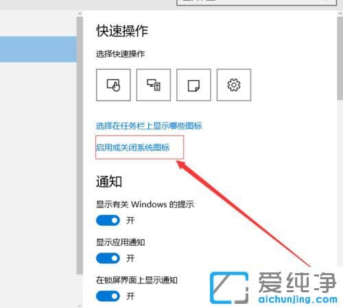 Win10怎么隱藏音量圖標(biāo)