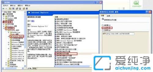 XP系統(tǒng)IE瀏覽器如何鎖定主頁