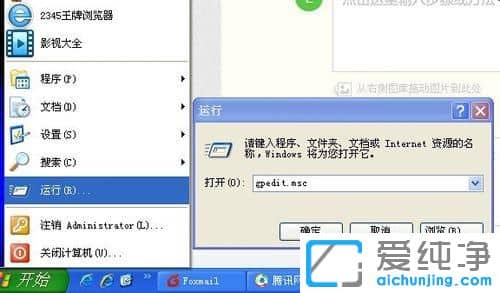 XP系統(tǒng)IE瀏覽器如何鎖定主頁