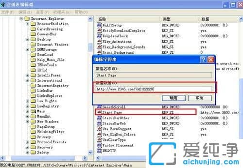 XP系統(tǒng)IE瀏覽器如何鎖定主頁