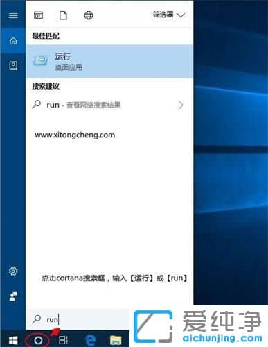 Win10運(yùn)行框怎么打開
