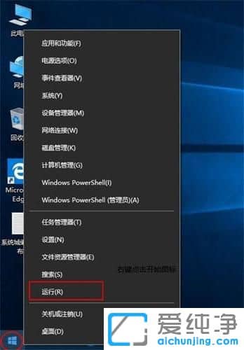 Win10運(yùn)行框怎么打開