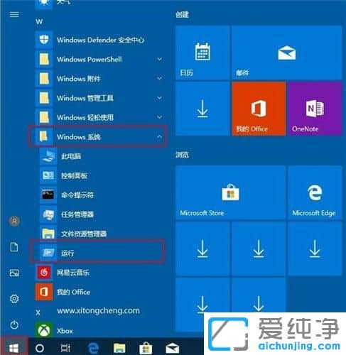 Win10運(yùn)行框怎么打開