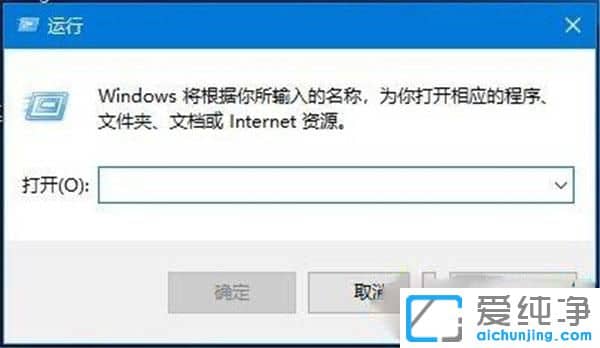 Win10運(yùn)行框怎么打開