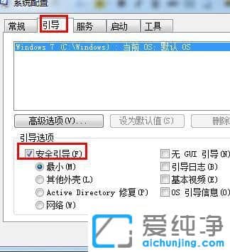 Win10怎么進(jìn)去安全模式