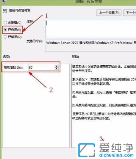 Win7系統(tǒng)網(wǎng)速限制怎么解除