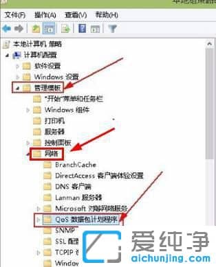Win7系統(tǒng)網(wǎng)速限制怎么解除