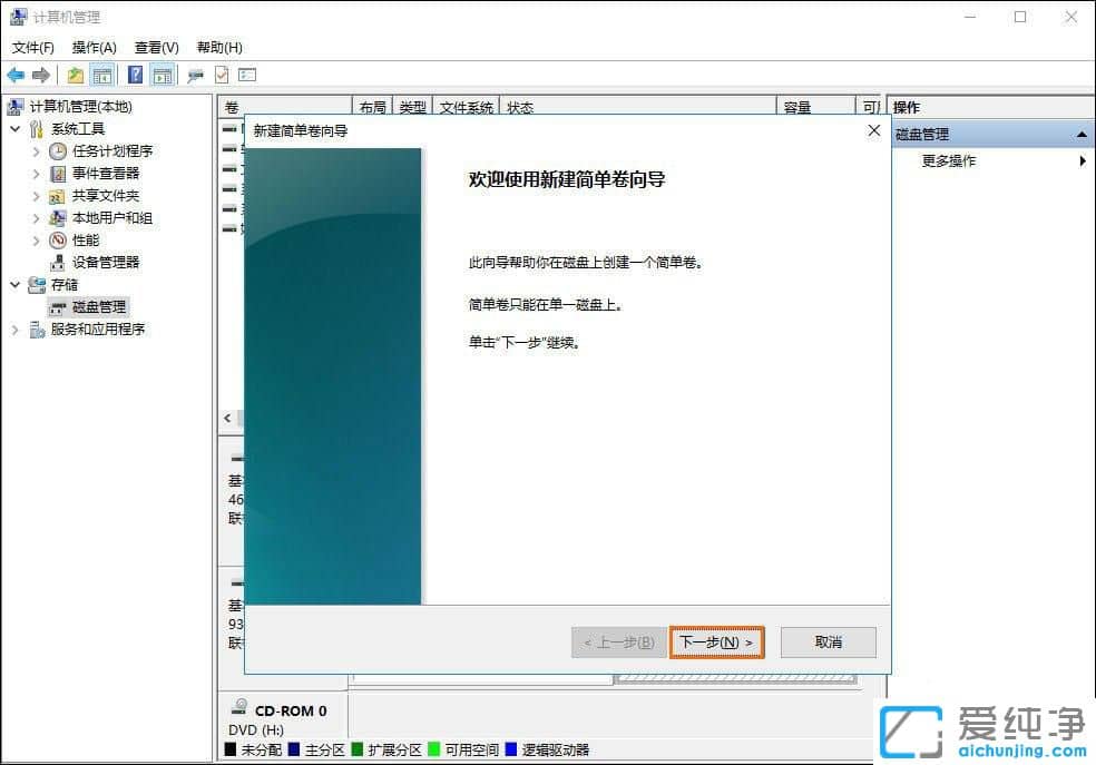 Win10怎么給移動(dòng)硬盤分區(qū)