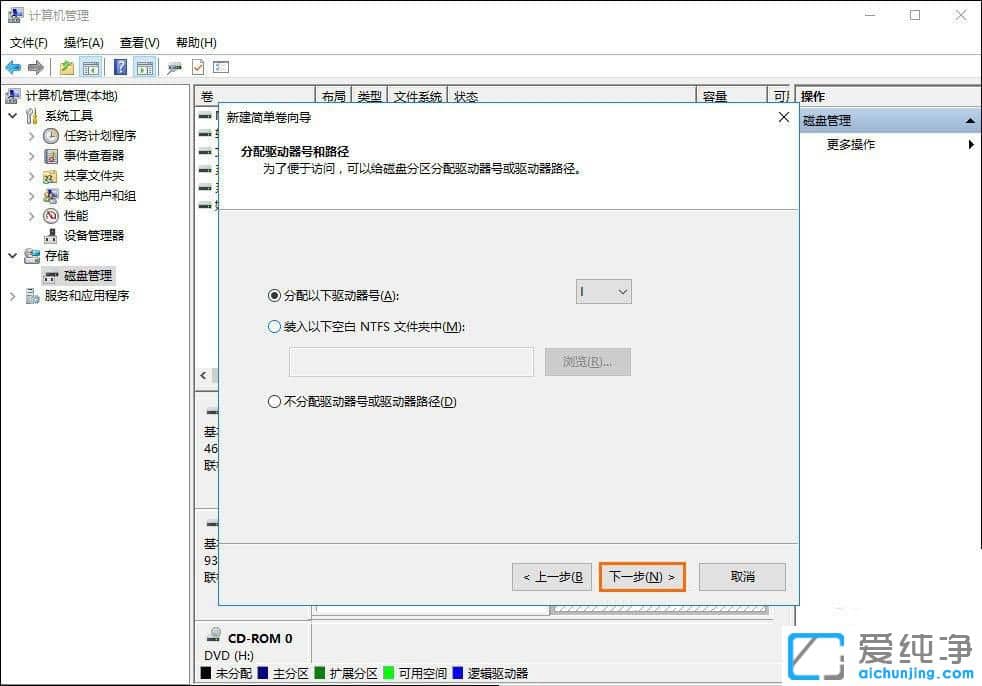 Win10怎么給移動(dòng)硬盤分區(qū)