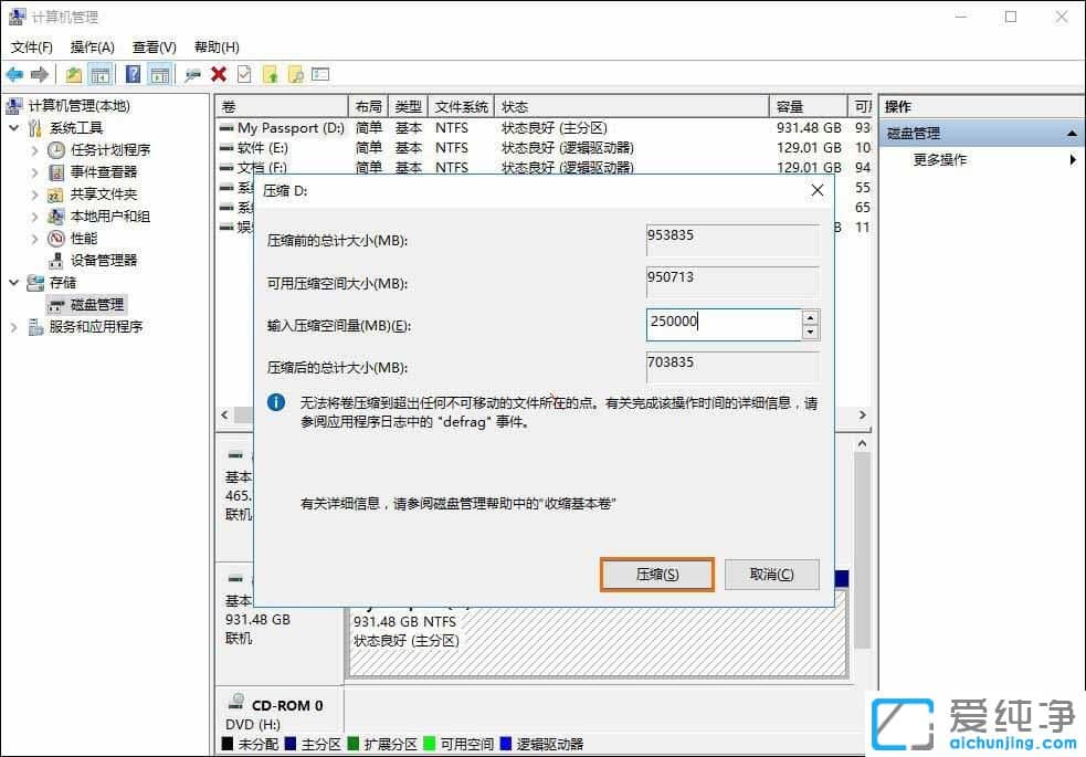 Win10怎么給移動(dòng)硬盤分區(qū)