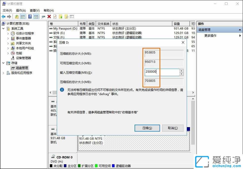 Win10怎么給移動(dòng)硬盤分區(qū)