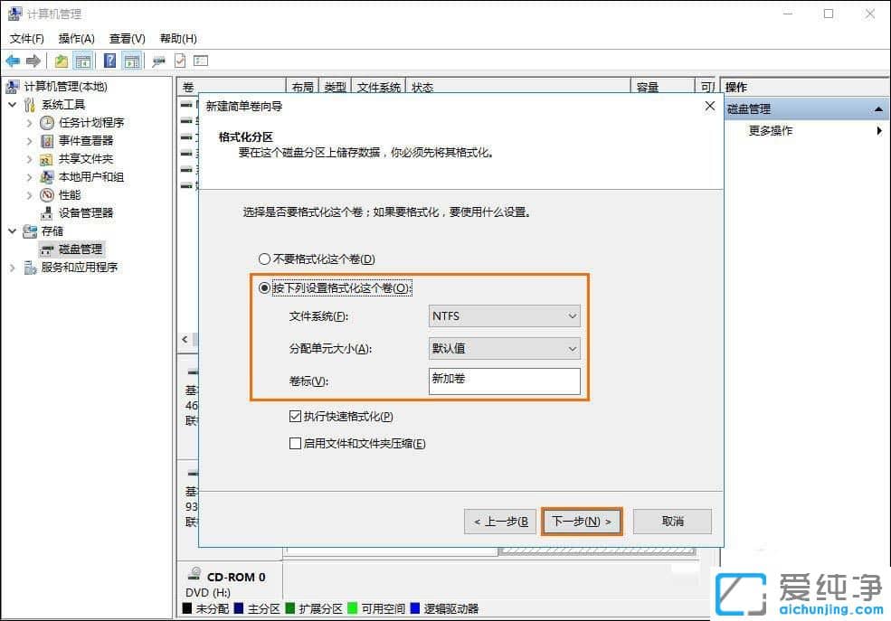 Win10怎么給移動(dòng)硬盤分區(qū)