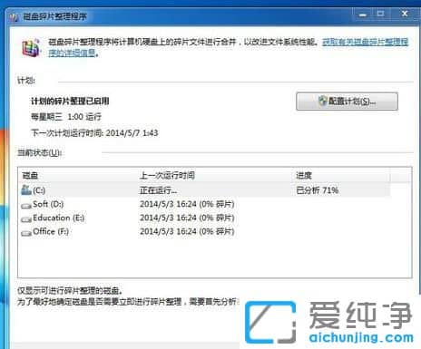 Win7系統(tǒng)怎么清理內(nèi)存