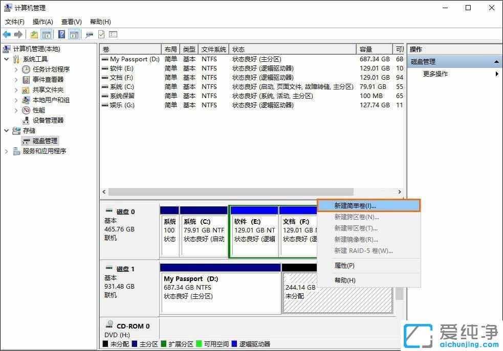 Win10怎么給移動(dòng)硬盤分區(qū)