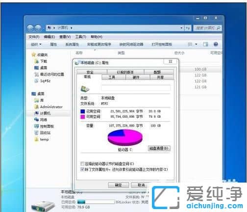 Win7系統(tǒng)怎么清理內(nèi)存