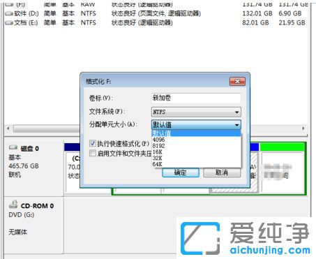 Win7系統(tǒng)怎么格式化