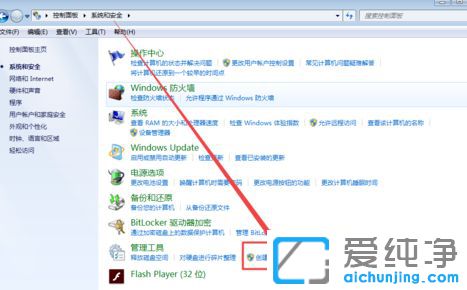 Win7系統(tǒng)怎么格式化