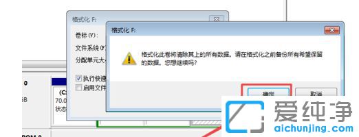 Win7系統(tǒng)怎么格式化