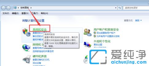 Win7系統(tǒng)怎么格式化