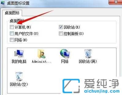Win7系統(tǒng)怎么顯示我的電腦