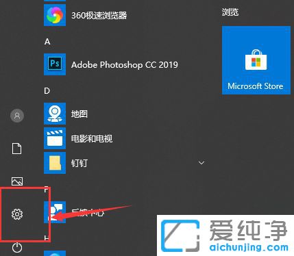 Win10系統(tǒng)總是自動(dòng)開(kāi)啟專注助手