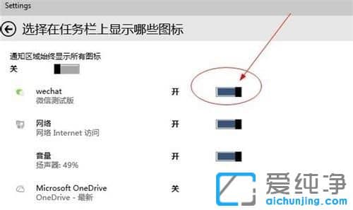Win10系統(tǒng)任務(wù)欄不顯示微信圖標(biāo)_微信怎么在任務(wù)欄里顯示出來