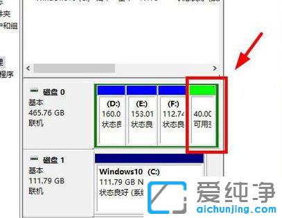 Win10系統(tǒng)只有一個(gè)C盤怎么再分區(qū)