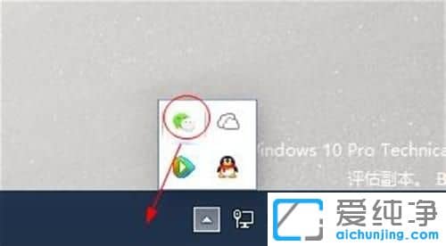 Win10系統(tǒng)任務(wù)欄不顯示微信圖標(biāo)_微信怎么在任務(wù)欄里顯示出來