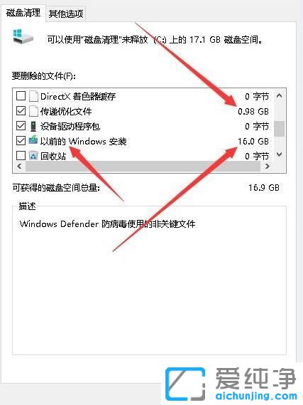 win7如何清理電腦c盤_win7電腦c盤滿了怎么辦