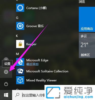 Win10ϵy(tng)֏ͳSO(sh)_׌win10֏ͳSO(sh)