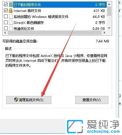 win7如何清理電腦c盤_win7電腦c盤滿了怎么辦