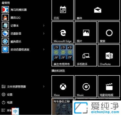 Win10所有背景都成黑色_win10黑色背景怎么辦