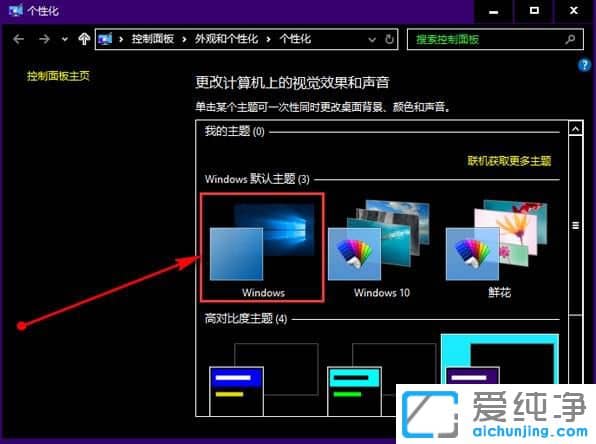 Win10所有背景都成黑色_win10黑色背景怎么辦