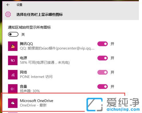 Win10系統(tǒng)怎么設(shè)置通知區(qū)域圖標(biāo)_自定義通知區(qū)域圖標(biāo)