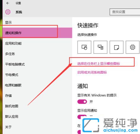 Win10系統(tǒng)怎么設(shè)置通知區(qū)域圖標(biāo)_自定義通知區(qū)域圖標(biāo)