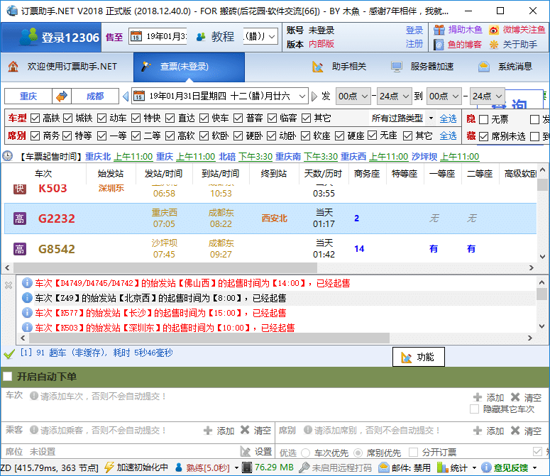 12306.NET,h̴a,ah̴a,h̴a,ȫMӆƱܛ,12306qiangpiaogongju,12306dingpiaozhushou,12306ӆƱܛ12306ӆƱ֔Uչ,12306Ʊ12306܇ƱˢƱ12306܇Ʊُ,ˢƱܛ,\Ʊُ,cƱ,c܇Ʊ,СLٻ܇Ʊ,Mh̴a,Ma,F·Ʊ,Ʊ,MӆƱܛ,hƴa