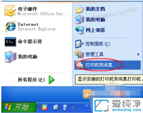 xp系統(tǒng)怎么安裝打印機(jī)驅(qū)動(dòng)