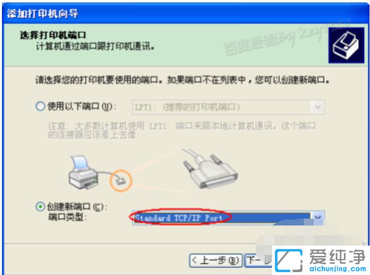 xp系統(tǒng)怎么安裝打印機(jī)驅(qū)動(dòng)