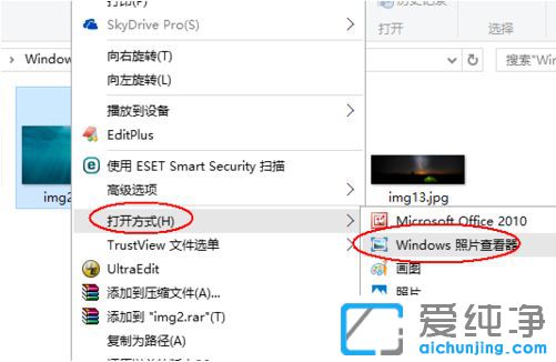 Win10系統(tǒng)怎么設(shè)置照片查看器打開圖片