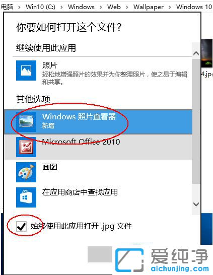 Win10系統(tǒng)怎么設(shè)置照片查看器打開圖片