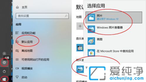 Win10系統(tǒng)怎么設(shè)置照片查看器打開圖片