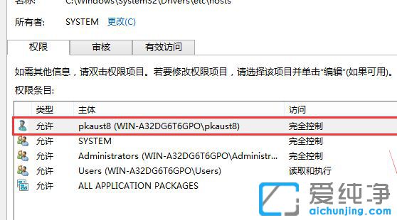 Win10޸hostsļo
